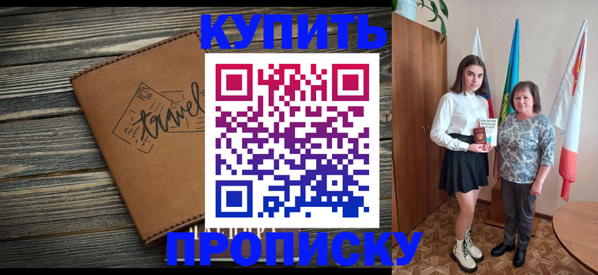 временная регистрация гарантия в Щёкино