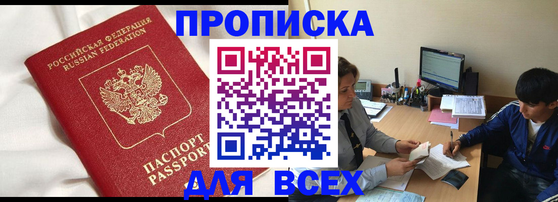 прописка для школы в Щёкино