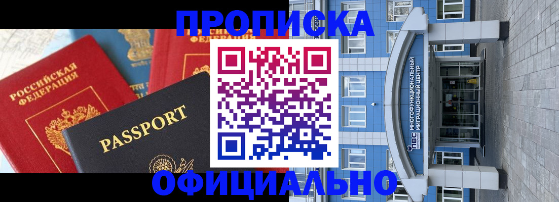 временная регистрация законно в Щёкино