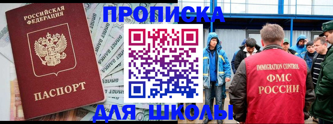 временная регистрация надежно в Щёкино